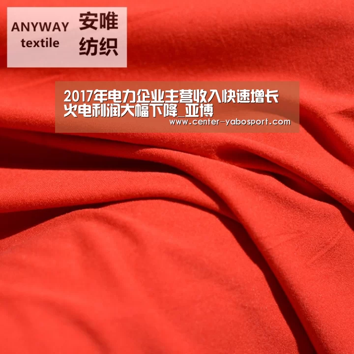 2017年电力企业主营收入快速增长火电利润大幅下降_亚博(图4) 亚博