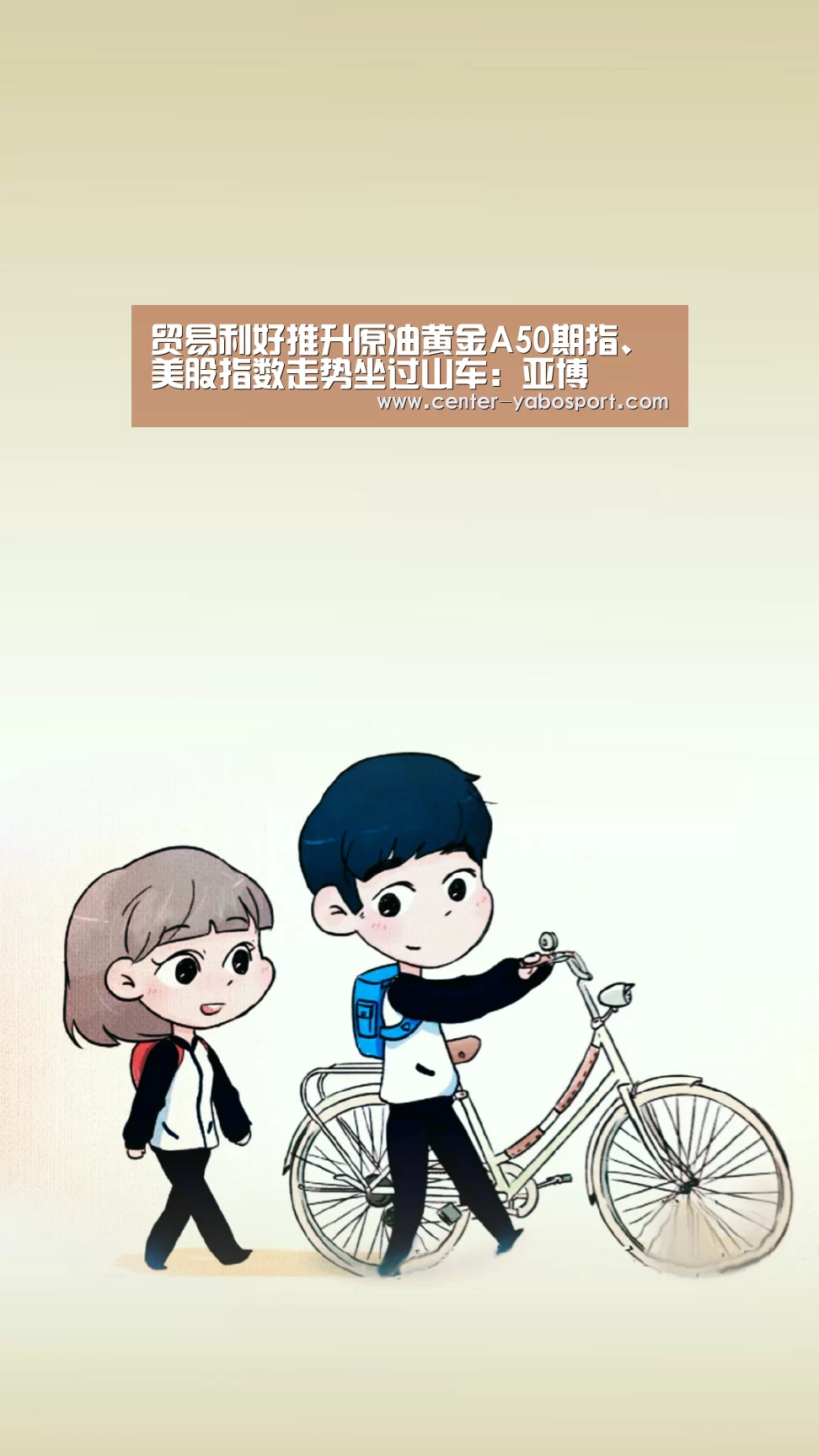 亚博网站