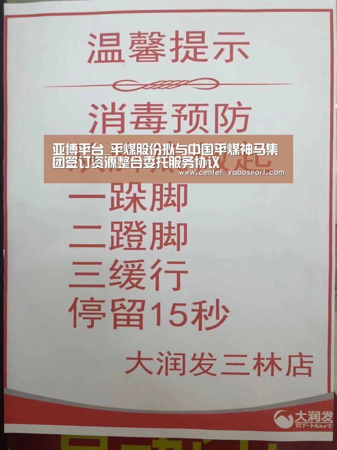 亚博官网